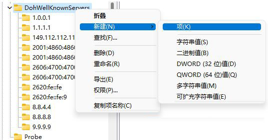win11,dns,dns加密步骤