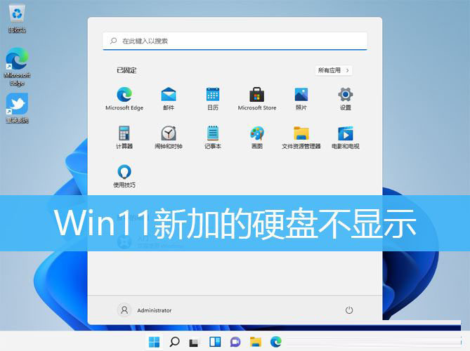 win11,硬盘,硬盘不显示步骤