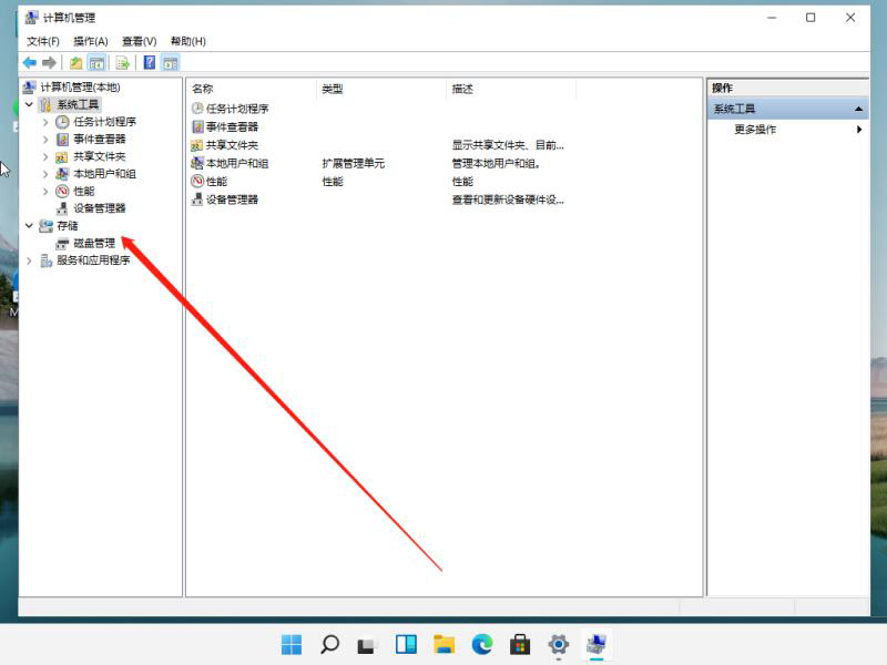 win11,硬盘,硬盘不显示步骤