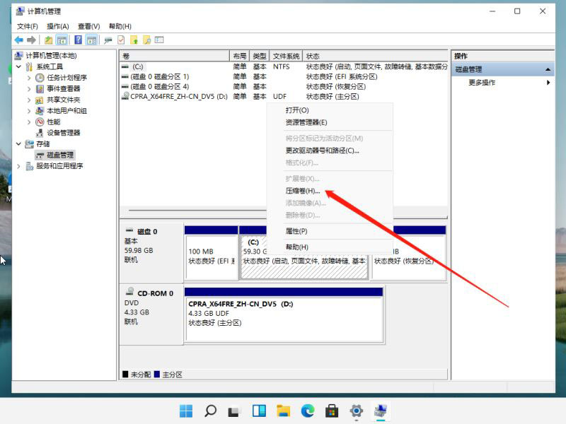 win11,硬盘,硬盘不显示步骤