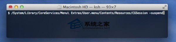 如何使用命令行快速锁定mac桌面