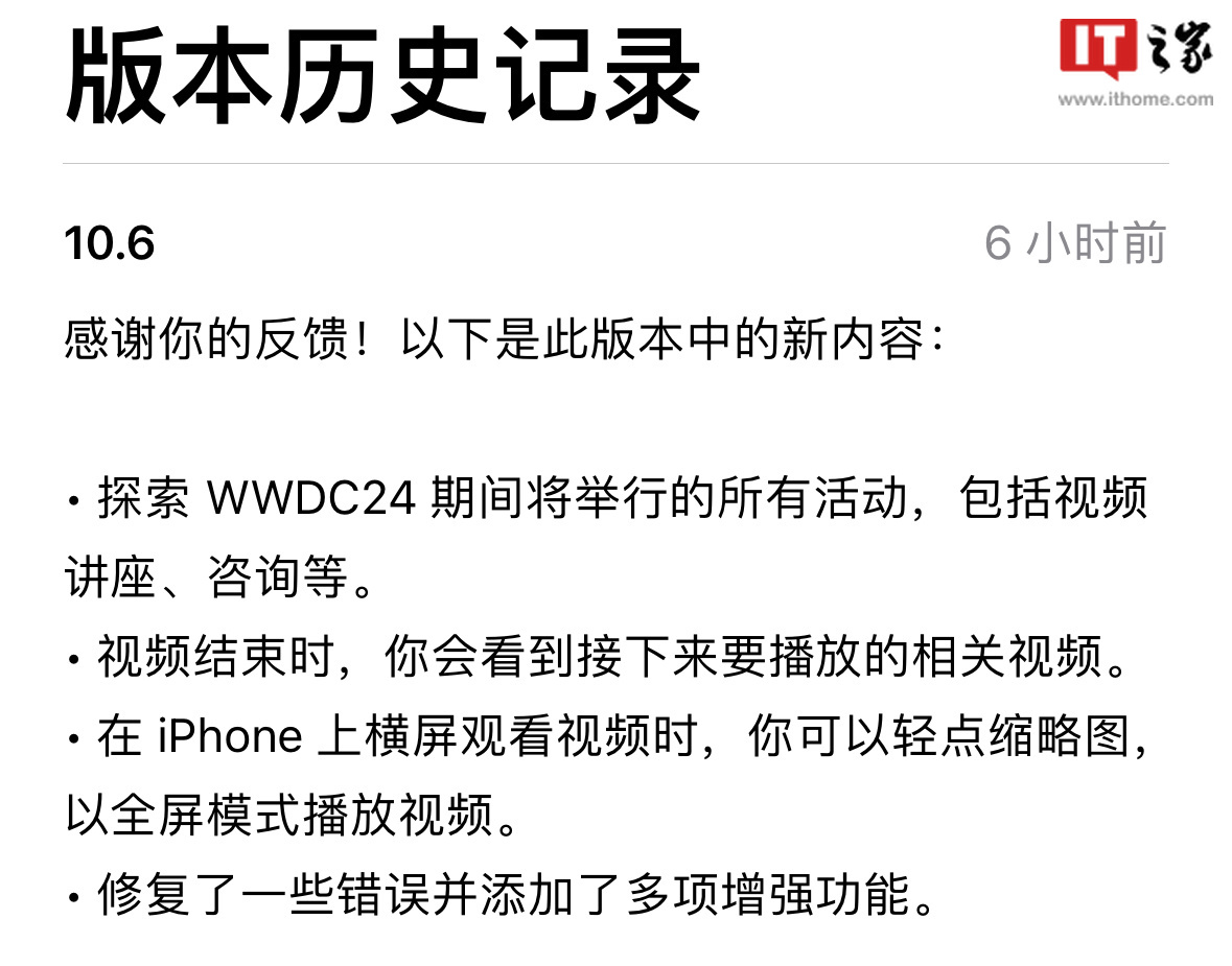 为 wwdc 2024 做准备,苹果 apple developer 应用获 10.6 版更新