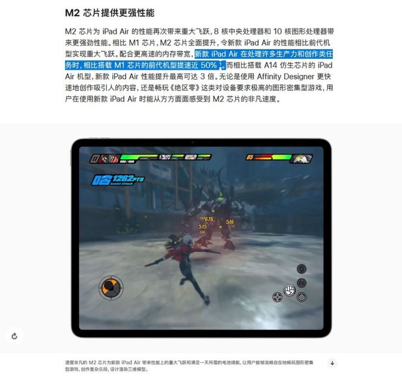 比 m1 仍提速近 50%,苹果回应 m2 ipad air 图形芯片 10 核变 9 核:性能参数正确