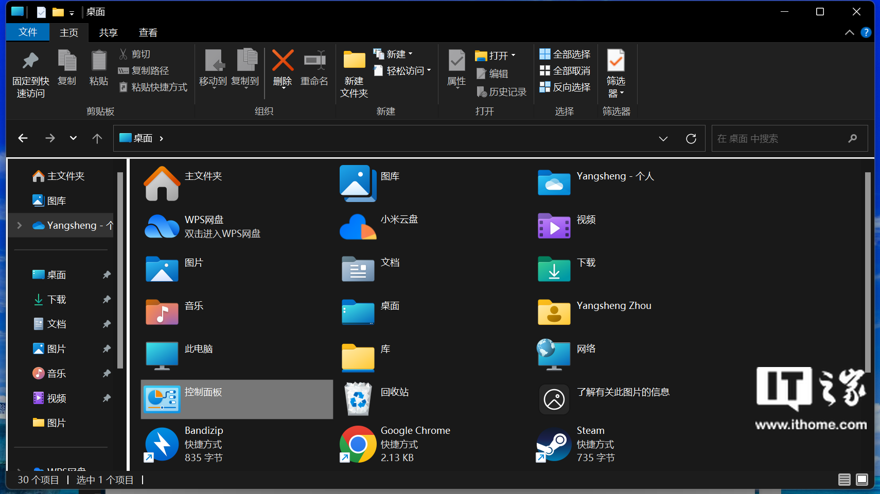 win11 留“后门”!无需繁琐操作即可轻松打开旧版文件资源管理器