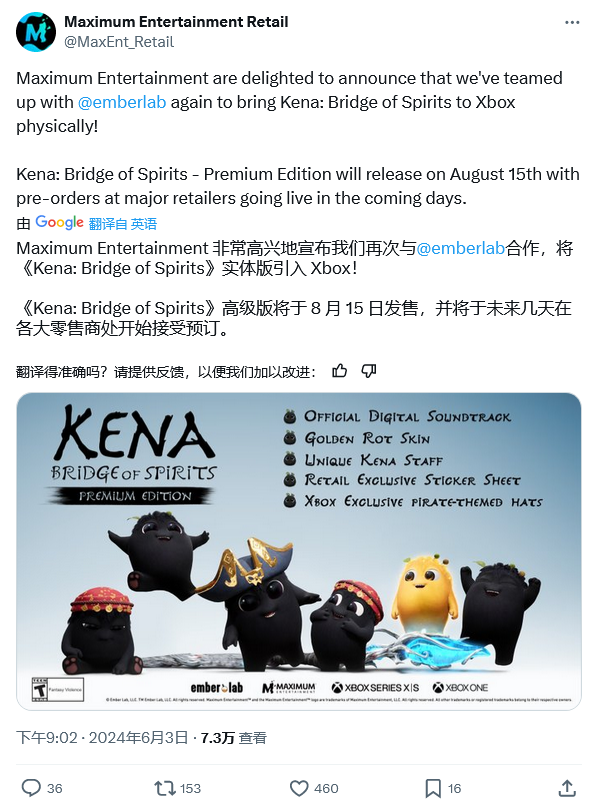 ps5 独占结束:《凯娜:精神之桥》游戏 8 月 15 日登陆 xbox 平台