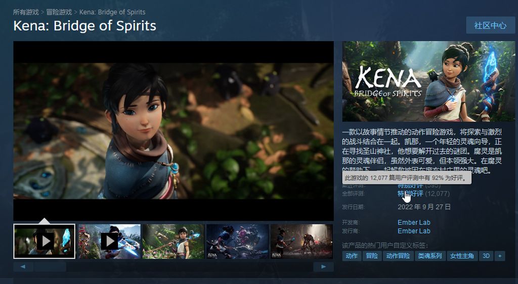 ps5 独占结束:《凯娜:精神之桥》游戏 8 月 15 日登陆 xbox 平台