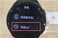 华为手表怎么恢复出厂设置 华为WATCH3重置教程