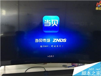 电视猫不能看2016里约奥运会该怎么办? 电视猫看不了cctv5直播的解决办法