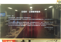 云视听.企鹅停服了?怎么看不了电视了