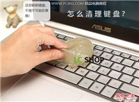 电脑键盘怎么清理 史无前例的电脑键盘清理方法