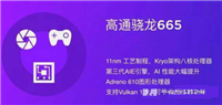 天玑700和骁龙665哪个更好 天玑700对比骁龙665评测