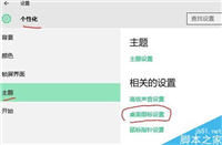 电脑桌面没有图标怎么回事?如何解决?