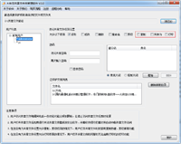 服务器共享文件防复制软件、共享文件防删除软件的选择方法