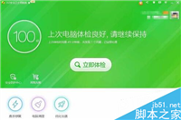 电脑开机后提示Windows socket initialize failed无法上网怎么办