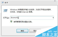 电脑中Network List Service服务项无法正常启动的解决方法