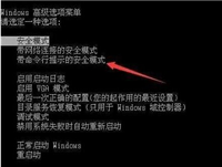 win7所有账户都被禁用怎么启用?Win7所有用户账号被禁用解决方法