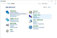 win10怎么创建系统映像?在win10中创建系统映像的方法