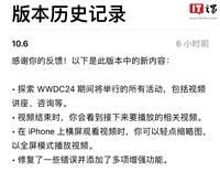 为 WWDC 2024 做准备,苹果 Apple Developer 应用获 10.6 版更新