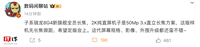 消息称小米 Redmi K80 Pro 手机采用“50MP 3.x 直立长焦”方案,搭载 2K 纯直屏