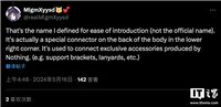 CMF Phone(1)手机“官宣”:有望配备“Nothing Lock”功能、7 月发售