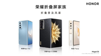 荣耀 Magic V Flip 小折叠官宣 6 月 13 日发布,荣耀折叠屏形态已是行业最全