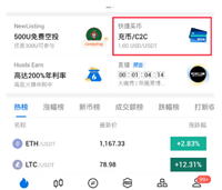 如何买入比特币或稳定币?HTX交易所购买比特币或稳定币操作教程