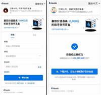 怎样获得火币数字货币盲盒?火币数字货币盲盒获得操作教程