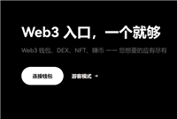 Web3钱包是否属于交易所?钱包有什么作用