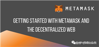 Web3小白入门系列:Metamask小狐狸钱包教学
