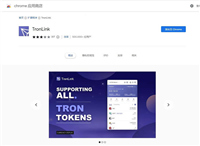 波宝钱包TronLink怎么用?TronLink钱包详细使用教程