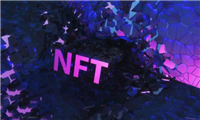 NFT数字藏品是什么意思?通俗解释NFT数字藏品