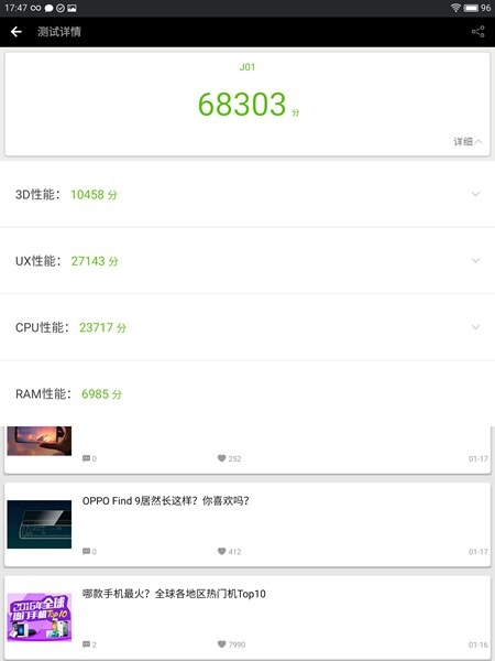 jdtab平板值得买吗 京东jdtab平板电脑评测