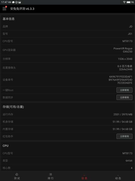 jdtab平板值得买吗 京东jdtab平板电脑评测