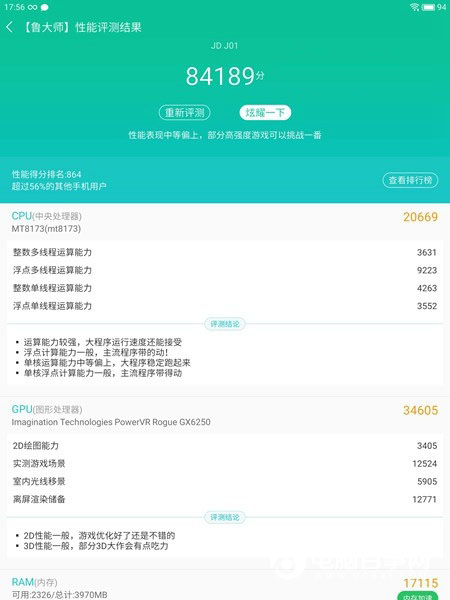 jdtab平板值得买吗 京东jdtab平板电脑评测