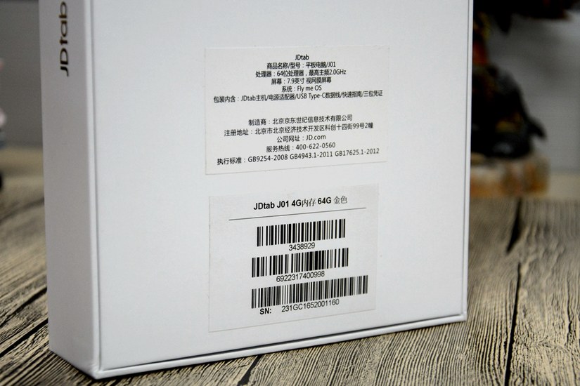 flyme系统 1499元jdtab平板电脑开箱图赏(4/15)