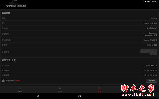 yoga tab 3 plus值得买吗？联想yoga tab 3 plus平板电脑详细评测图解