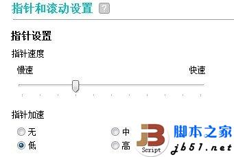 鼠标飘怎么办 简单设置换更棒游戏体验(图文) 鼠标飘怎么办 简单设置换更棒游戏体验(图文)
