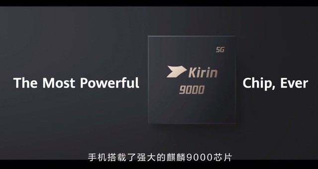 麒麟9000：麒麟芯的绝响，华为赋予了它这些期望 