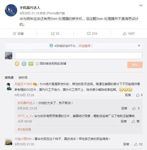 天玑2000和麒麟1020哪个好-天玑2000和麒麟1020性能对比