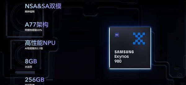 三星exynos980和骁龙765g哪个好-跑分性能对比