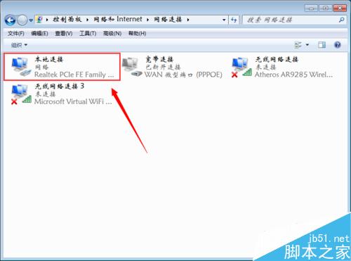 如何将自己的电脑变成wifi热点