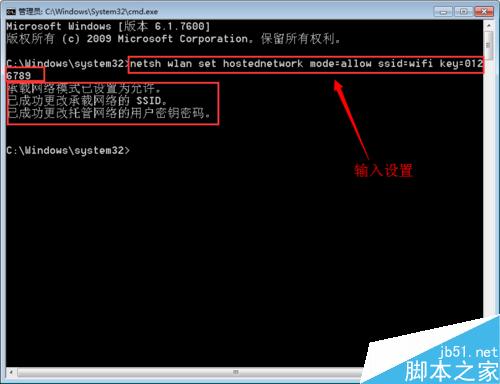 如何将自己的电脑变成wifi热点