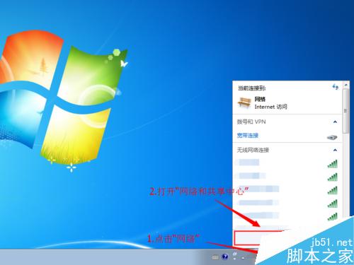 如何将自己的电脑变成wifi热点