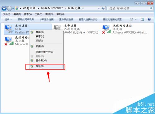 如何将自己的电脑变成wifi热点