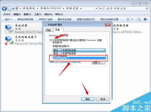 如何将自己的电脑变成wifi热点