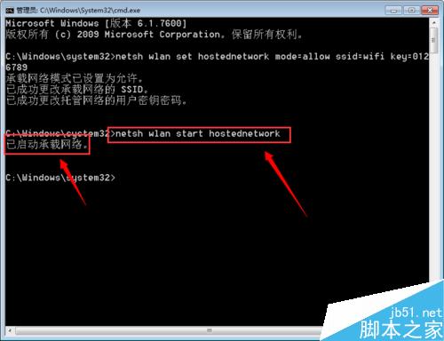 如何将自己的电脑变成wifi热点