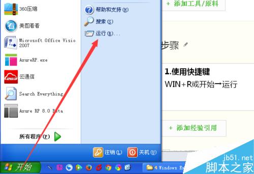 如何快速查看自己电脑ip地址?