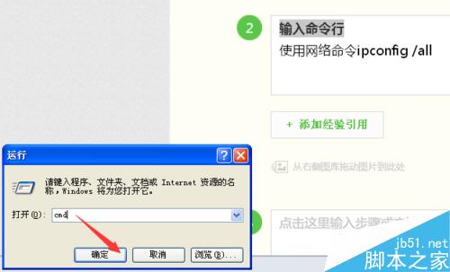 如何快速查看自己电脑ip地址?