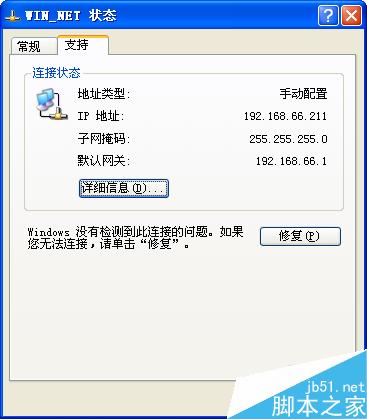 如何快速查看自己电脑ip地址?