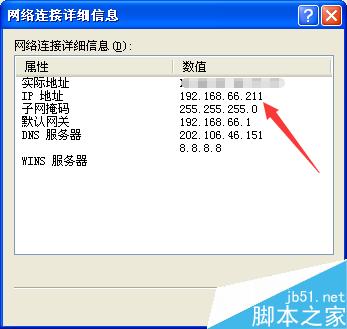 如何快速查看自己电脑ip地址?